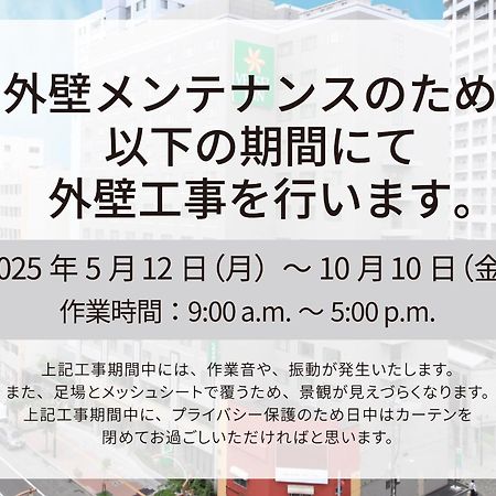 Vessel Inn Sapporo Nakajima Park Extérieur photo